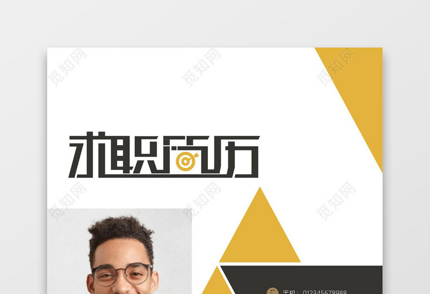 色块简洁风个人JAVA开发工程师程序员成套Word简历模板 色块简洁风个人JAVA开发工程师程序员成套Word简历模板