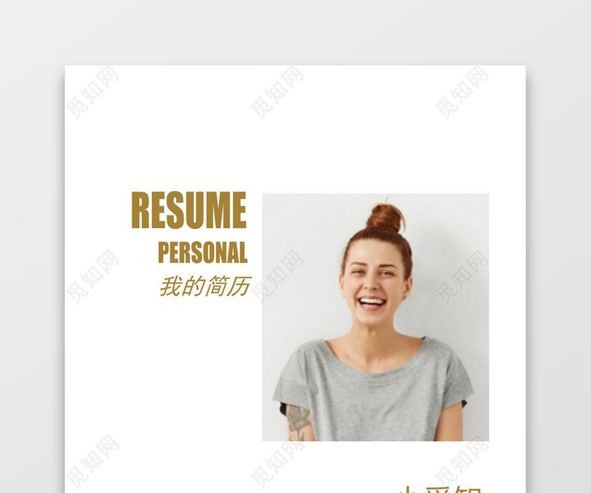 黄色简洁风ISO工程师个人成套Word简历模板
黄色简洁风ISO工程师个人成套Word简历模板