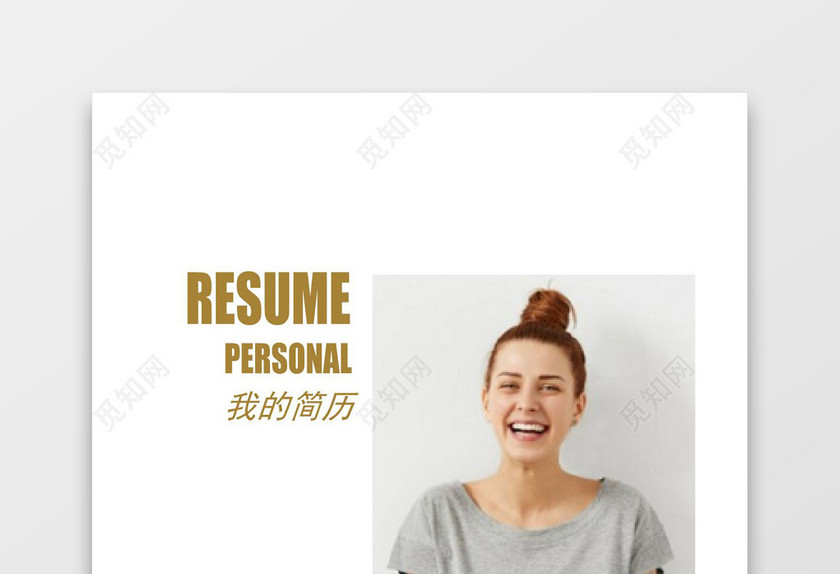 黄色简洁风ISO工程师个人成套Word简历模板
黄色简洁风ISO工程师个人成套Word简历模板