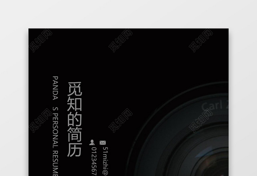 成套简历黑色大气摄影个人简历word简历模板
成套简历黑色大气摄影个人简历word简历模板