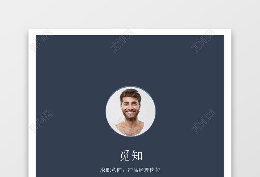 深蓝色成套简历花纹个人简历word简历模板
深蓝色成套简历花纹个人简历word简历模板