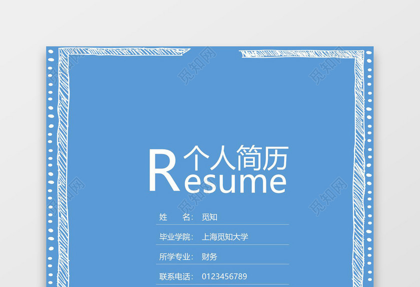 蓝色纯色财务个人成套简历word简历模板
蓝色纯色财务个人成套简历word简历模板