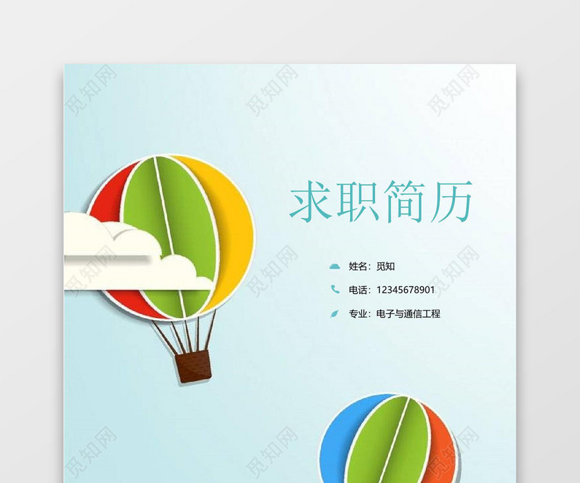 产品开发扁平化成套个人求职简历Word简历模板
产品开发扁平化成套个人求职简历Word简历模板