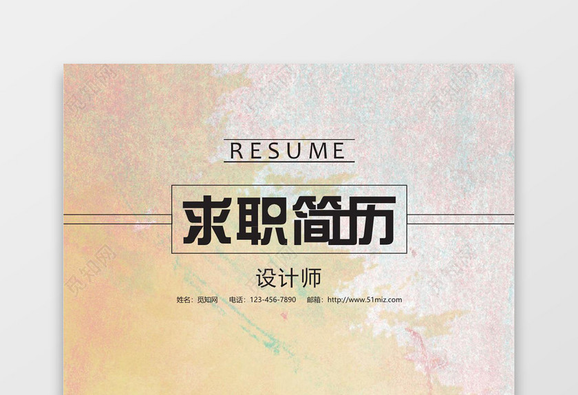 城市时尚剪影个人简历封面word简历模板
城市时尚剪影个人简历封面word简历模板