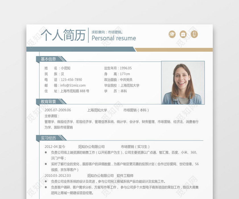 时尚线条风格市场营销求职简历word简历模板 时尚线条风格市场营销求职简历word简历模板