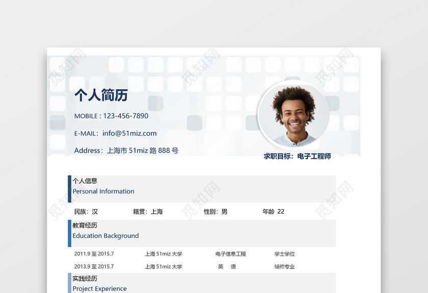 简洁背景电子工程师求职简历word简历模板 简洁背景电子工程师求职简历word简历模板