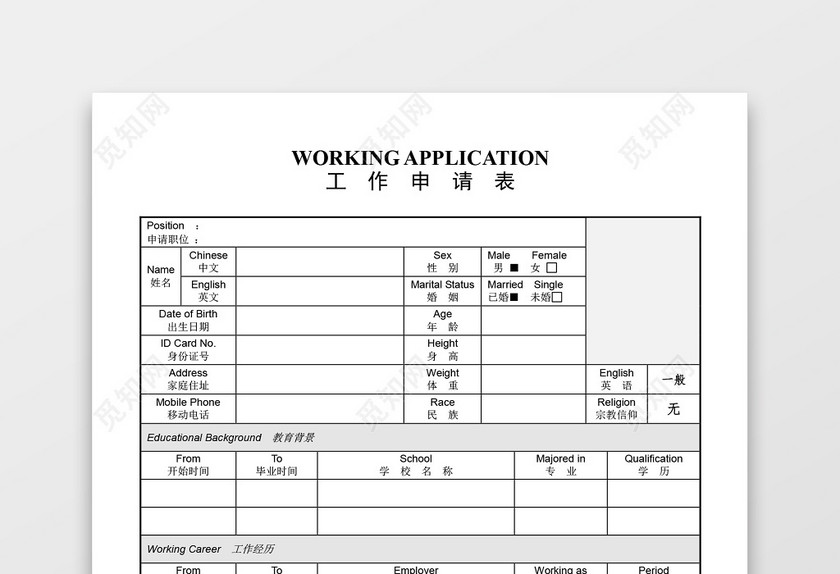 灰色空白个人简历Word模板 灰色空白个人简历Word模板