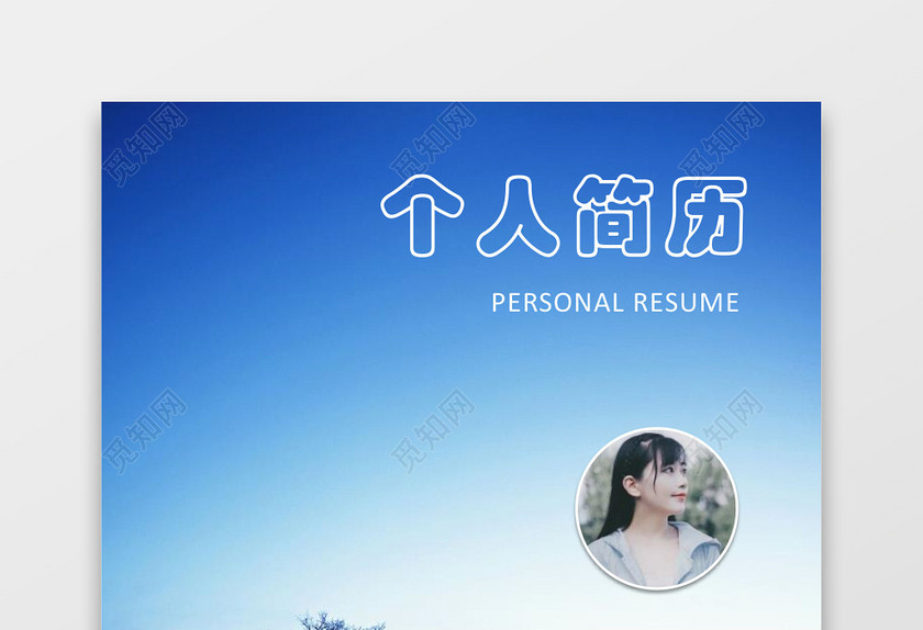 教师幼师简历三页模板套装 教师幼师简历三页模板套装