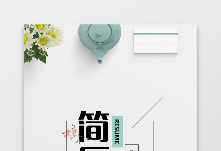 素雅行政文员助理通用个人简历 素雅行政文员助理通用个人简历