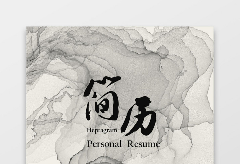 秋招计算机类求职简历 秋招计算机类求职简历