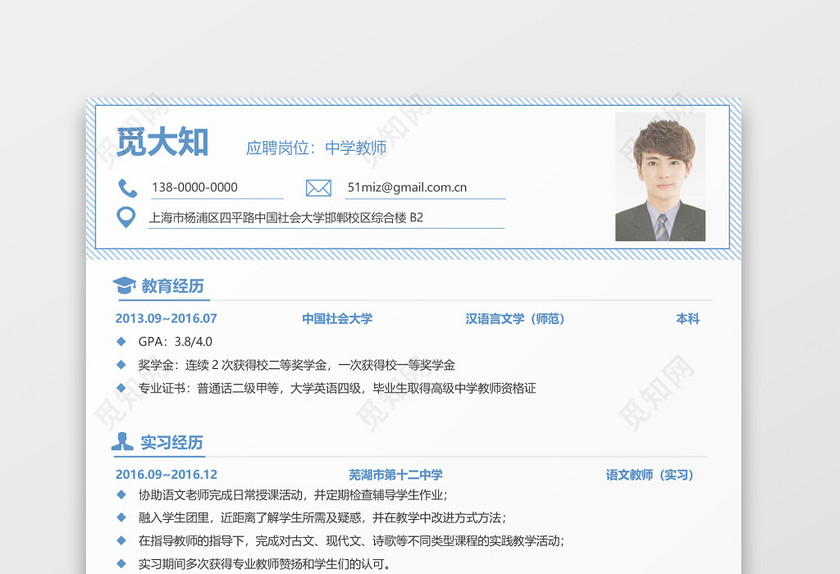 幼儿教师幼师应届生求职简历 幼儿教师幼师应届生求职简历