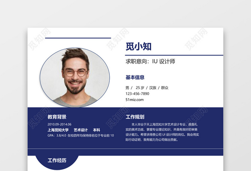 创意风格UI设计师平面设计师求职简历蓝紫色word 创意风格UI设计师平面设计师求职简历蓝紫色word