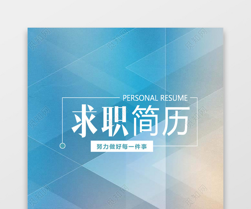 彩色UI设计师简历 彩色UI设计师简历