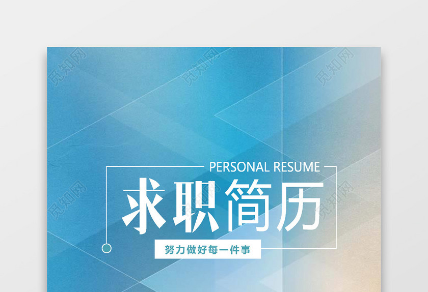 彩色UI设计师简历 彩色UI设计师简历