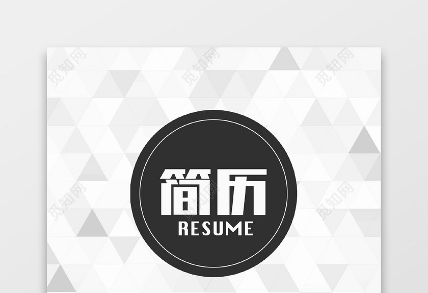 多页炫彩UI设计师简历套装 多页炫彩UI设计师简历套装