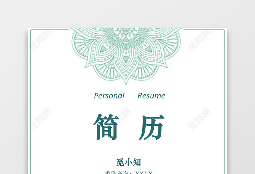 大气UI设计师平面设计师三页简历套装 大气UI设计师平面设计师三页简历套装