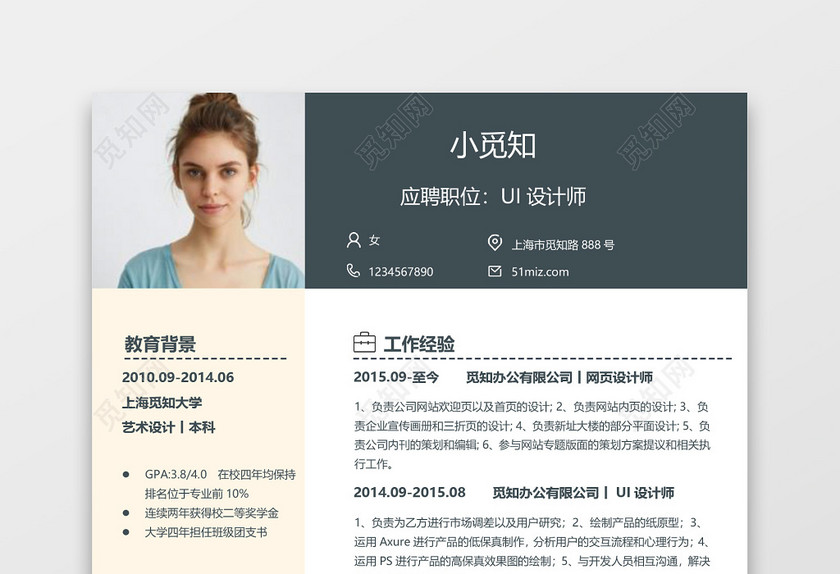 蓝粉现代风UI设计师平面设计师求职简历word简历 蓝粉现代风UI设计师平面设计师求职简历word简历
