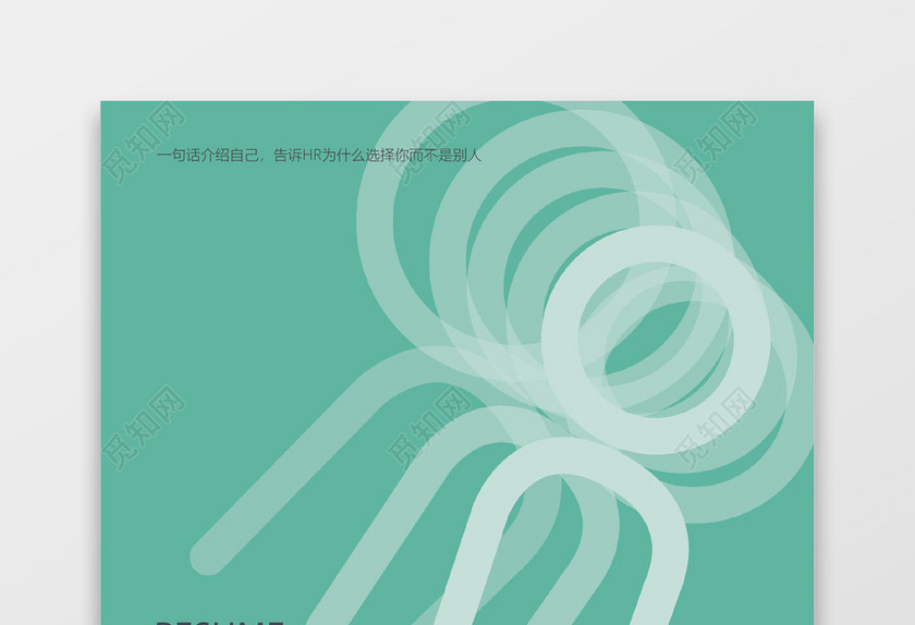 绿色简洁风ui设计师成套Word简历模板 绿色简洁风ui设计师成套Word简历模板