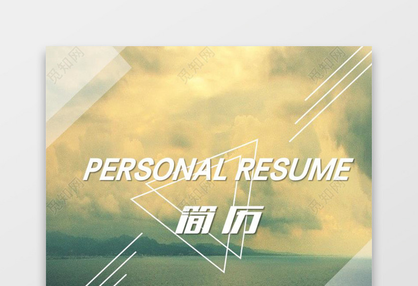 UI设计师个性简历求职模板 UI设计师个性简历求职模板