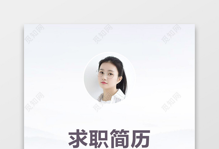 紫色UI设计师平面设计师简约求职简历模板套装 紫色UI设计师平面设计师简约求职简历模板套装