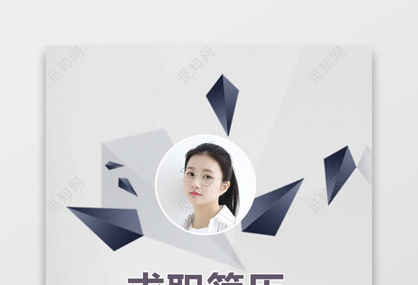 蓝灰色UI设计师求职个人简历 蓝灰色UI设计师求职个人简历