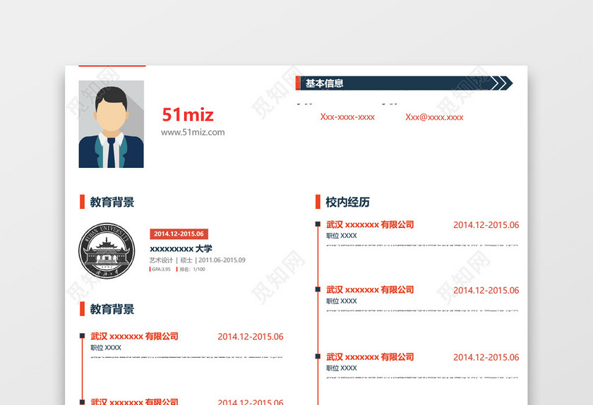 实用创意UI设计师简历双栏精制版 实用创意UI设计师简历双栏精制版