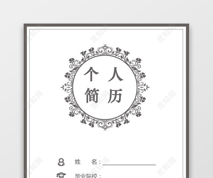 财务类求职会计应届生求职简历 财务类求职会计应届生求职简历