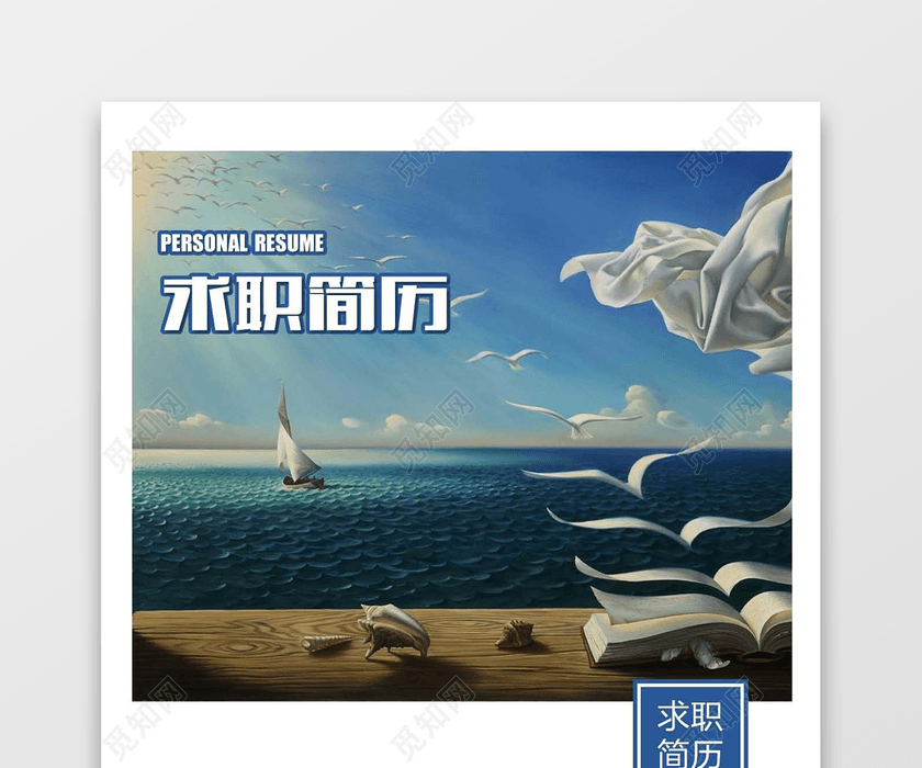 应届生求职财务会计简历套装2 应届生求职财务会计简历套装2