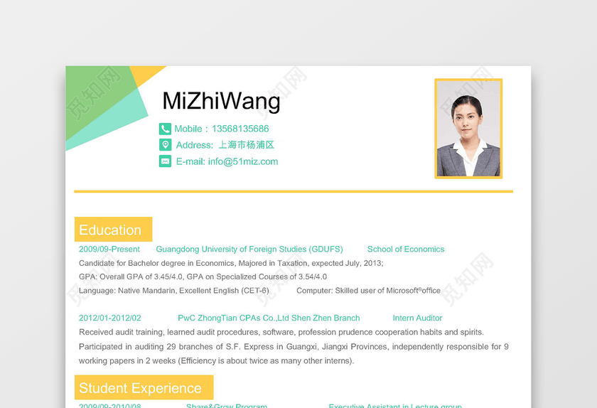 大学生彩色英文简历 大学生彩色英文简历