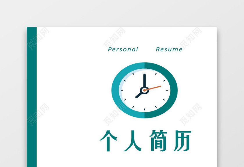 大气创意法律律师多页简历 大气创意法律律师多页简历