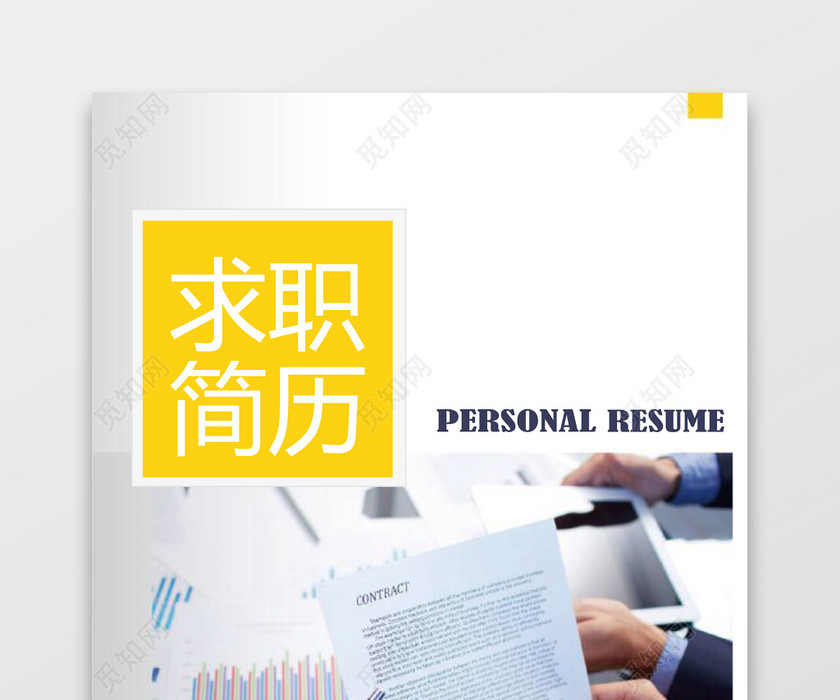 PHP工程师个人模板简历 PHP工程师个人模板简历