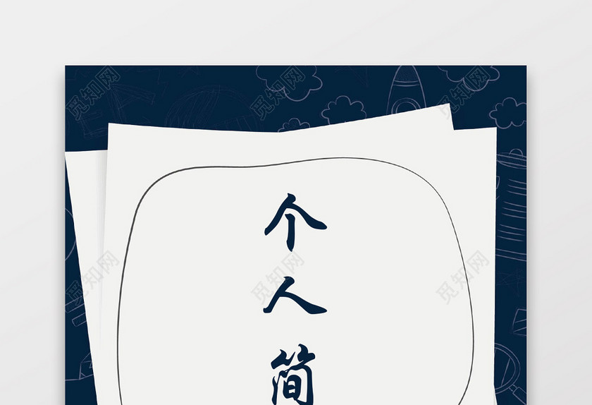 产品运营求职个人简历 产品运营求职个人简历