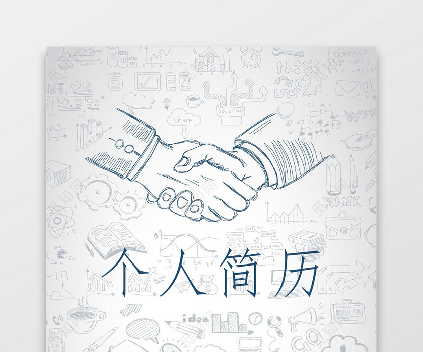 产品运营求职个人简历 产品运营求职个人简历