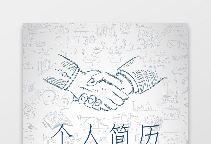 产品运营求职个人简历 产品运营求职个人简历