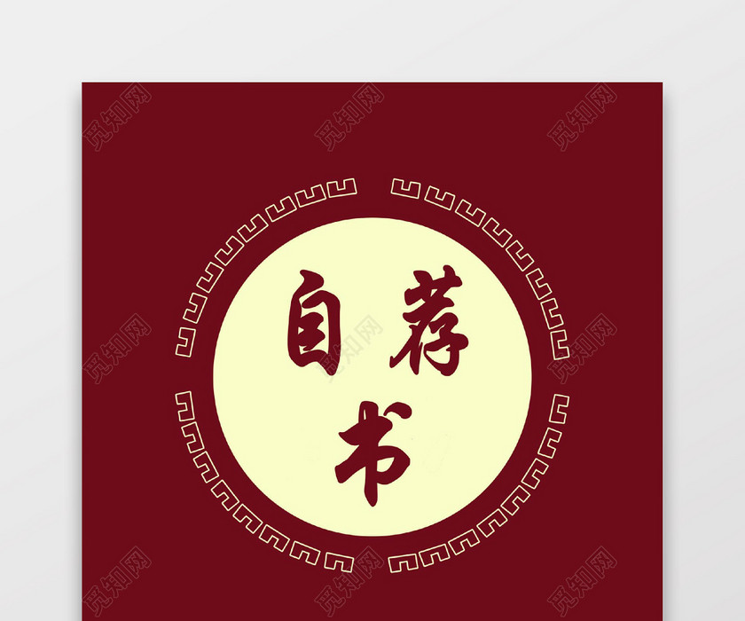 土木工程师个人求职信 土木工程师个人求职信