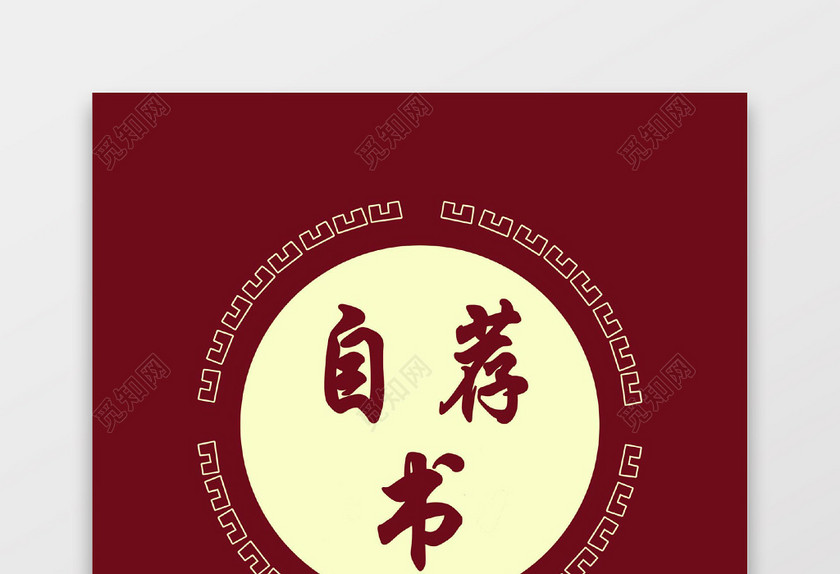 土木工程师个人求职信 土木工程师个人求职信