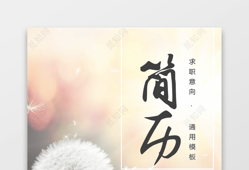 应届毕业生春招外贸销售行业个人简历 应届毕业生春招外贸销售行业个人简历