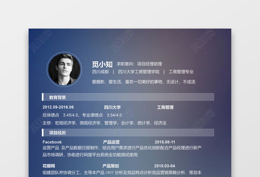 ios风格创意商务求职简历 ios风格创意商务求职简历