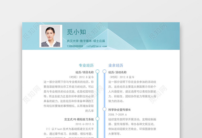 轴线简历iOS开发程序员求职简历 轴线简历iOS开发程序员求职简历