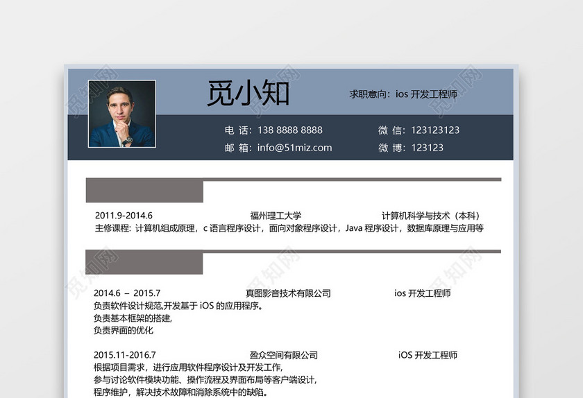 黑色程序员简历Android开发IOS开发工程师 黑色程序员简历Android开发IOS开发工程师