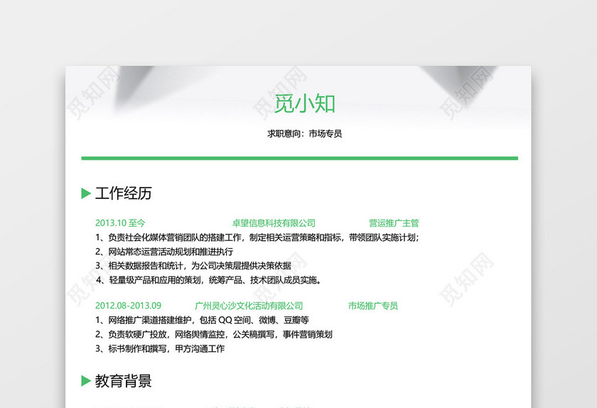 菲音游戏程序编程师求职简历模板 菲音游戏程序编程师求职简历模板