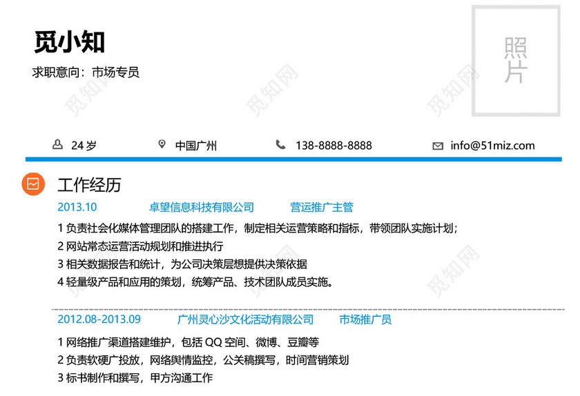 4399小游戏程序编程师求职简历模板 4399小游戏程序编程师求职简历模板
