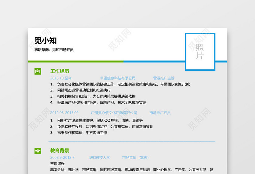 腾讯游戏程序编程师求职简历模板 腾讯游戏程序编程师求职简历模板