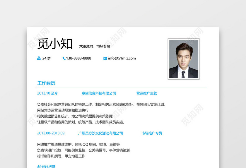 游戏程序编程师求职简历模板 游戏程序编程师求职简历模板