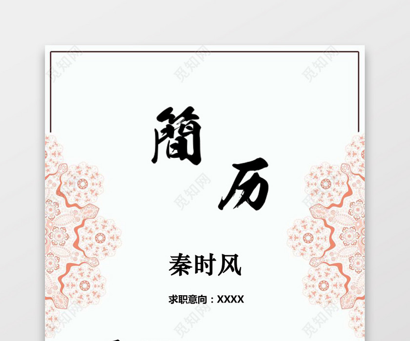 美工设计师简约求职简历 美工设计师简约求职简历
