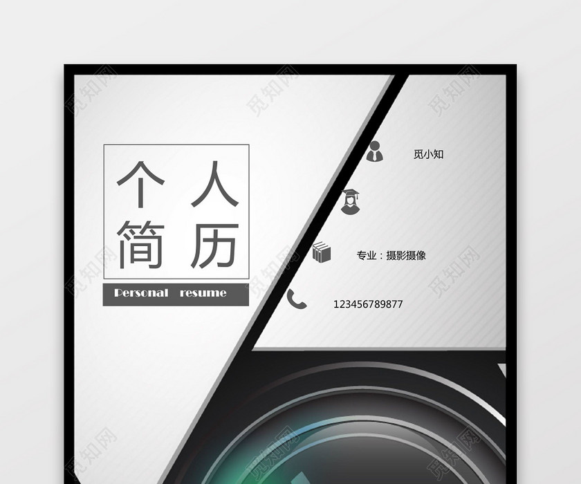 摄影摄像师求职个人简历 摄影摄像师求职个人简历