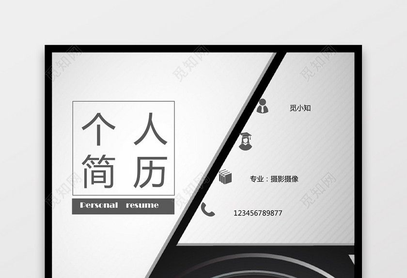 摄影摄像师求职个人简历 摄影摄像师求职个人简历