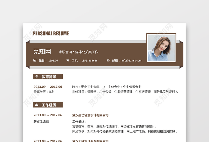新媒体求职简历 新媒体求职简历