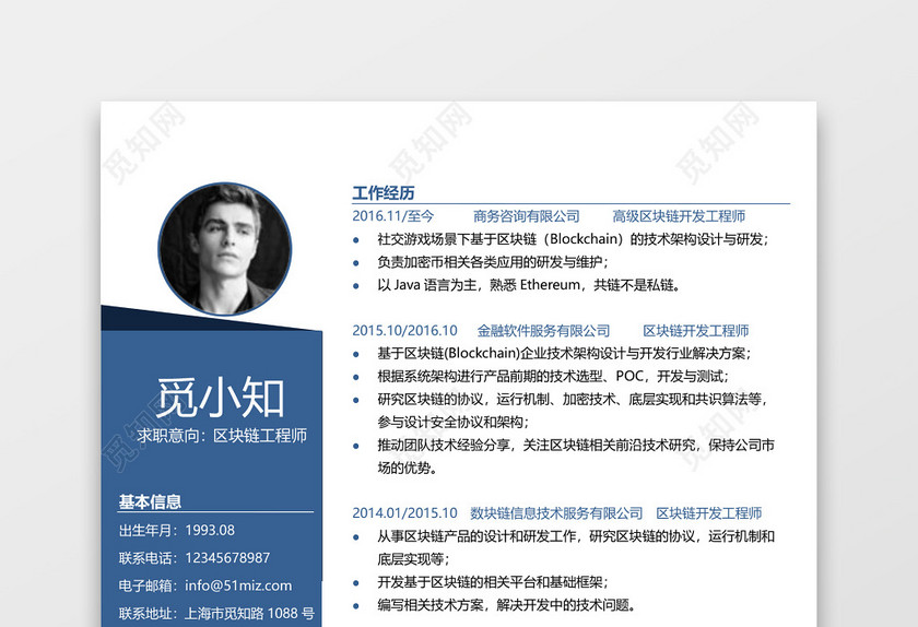 计算机管理求职竞聘个人简历单页 计算机管理求职竞聘个人简历单页