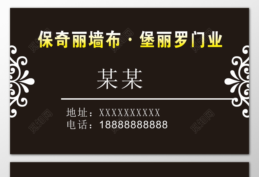 公司名片门业墙布滑门套装门窗子扣板海报模板